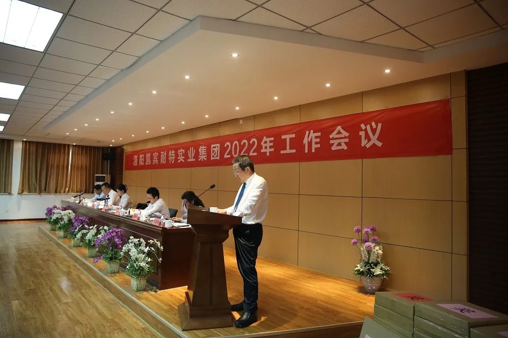 凱賓耐特丨2022年集團(tuán)工作會(huì)議